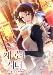 Imperial Maid – Chapter 20